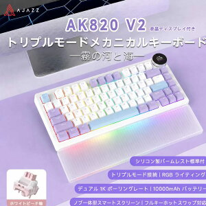 AJAZZ���{���� �������K�i AK820V2 ���J�j�J�� �Q�[�~���O�L�[�{�[�h �e���L�[���X �t���f�B�X�v���C�Ɖ��ʒ��߃m�u��̌^ �V���R�����p�[�����X�g�W���t 1K�|�[�����O���[�g 81�L�[ 75% �}���[