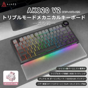 AJAZZ���{���� �������K�i AK820V2 ���J�j�J�� �Q�[�~���O�L�[�{�[�h �e���L�[���X �t���f�B�X�v���C�Ɖ��ʒ��߃m�u��̌^ �V���R�����p�[�����X�g�W���t 1K�|�[�����O���[�g 81�L�[ 75% �}���[