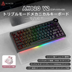 AJAZZ���{���� �������K�i AK820V2 ���J�j�J�� �Q�[�~���O�L�[�{�[�h �e���L�[���X �t���f�B�X�v���C�Ɖ��ʒ��߃m�u��̌^ �V���R�����p�[�����X�g�W���t 1K�|�[�����O���[�g 81�L�[ 75% �}���[