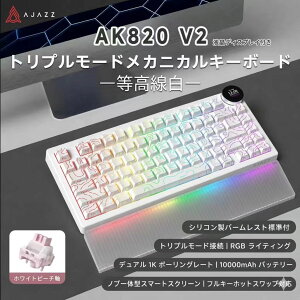 AJAZZ���{���� �������K�i AK820V2 ���J�j�J�� �Q�[�~���O�L�[�{�[�h �e���L�[���X �t���f�B�X�v���C�Ɖ��ʒ��߃m�u��̌^ �V���R�����p�[�����X�g�W���t 1K�|�[�����O���[�g 81�L�[ 75% �}���[