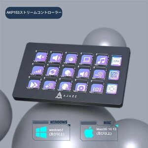 �yAJAZZ�����zAKP153 �X�g���[���R���g���[���[ �X�^�W�I�f�b�L 15�L�[+�T�C�g�f�B�X�v���C �N���G�C�e�B�u ��ƌ����� ���o�I�ɑ��� ���@�\ ���쐫 �r�W���A���� OBS Twich YouTube Photoshop ���y����