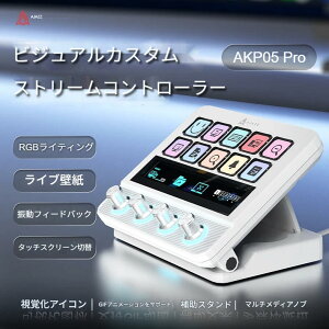 �yAJAZZ�����zAKP05 Pro �X�g���[���R���g���[���[ �X�^�W�I�f�b�L 10LCD�L�[+4�m�u&�X�C�b�`�{�^��+���^�b�`�p�l�� RGB���C�g���� �S�ăJ�X�^�}�C�Y�\ �U���t�B�[�h�o�b�N ��ƌ����� OBS Twich Yo