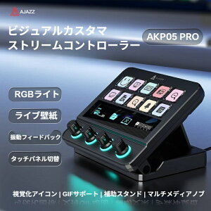 AJAZZ���{���� �������K�i AKP05 Pro �X�g���[���R���g���[���[ �X�^�W�I�f�b�L 10LCD�L�[+4�m�u&�X�C�b�`�{�^��+���^�b�`�p�l�� RGB���C�g���� �S�ăJ�X�^�}�C�Y�\ �U���t�B�[�h�o�b�N ��ƌ�