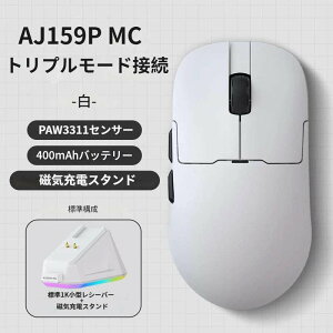 �yAJAZZ�����zAJ159P MC �Q�[�~���O�}�E�X �g���C���[�h 2.4Ghz/ BT/�L�� �}�O�l�b�g�[�d�X�^���h PAW3311�Z���T�[ RGB���C�g 56g�y�� 400mAh�o�b�e���[ 1KHz�|�[�����O���[�g �l�ԍH�w�݌v �i�� ���R�X�p 