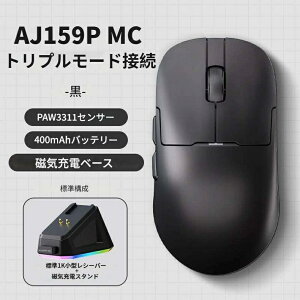 AJAZZ���{���� �������K�i AJ159P MC �Q�[�~���O�}�E�X �g���C���[�h 2.4Ghz/ BT/�L�� �}�O�l�b�g�[�d�X�^���h PAW3311�Z���T�[ RGB���C�g 56g�y�� 400mAh�o�b�e���[ 1KHz�|�[�����O���[�g �l�ԍH�w�݌v �i