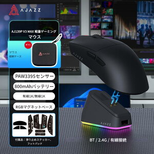 �yAJAZZ�����zAJ139P V3 MAX �Q�[�~���O�}�E�X 800mAh����e�ʃo�b�e���[ PAW3395�Z���T�[ 1000Hz�|�[�����O���[�g 32000DPI 3���[�h�ڑ� 2.4Ghz/ BT/�L�� �}�O�l�b�g�[�d�X�^���h�t�� RGB���C�g�t�� 69g�y�� 