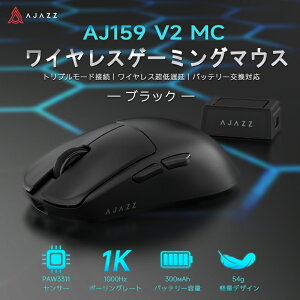 AJAZZ���{���� �������K�i AJ159 V2 MC ���C�����X�Q�[�~���O�}�E�X ��54g�y�ʐ݌v PAW3311�Z���T�[���ڂō����x 2.4G/BT/Type-C��3WAY�ڑ��ɑΉ��� �ő�1000Hz��?���Œ�x���������B�������o�b�e���[�̗p
