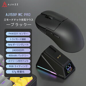 AJAZZ���{���� �������K�i AJ159P MC PRO�Q�[�~���O�}�E�X �g���C���[�h 2.4Ghz/ BT/�L�� �}�O�l�b�g�[�d�X�^���h PAW3311�Z���T�[ RGB���C�g 57g�y�� 400mAh�o�b�e���[ 1KHz�|�[�����O���[�g �l�ԍH�w�݌v 