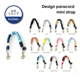 【公式】【A SCENE strap】Design paracord mini strap エーシーン ストラップ スマートフォン 紐　ショートストラップ