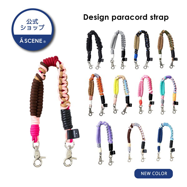 【公式】【即納】【A SCENE strap】Design paracord strap  エーシーン  ストラップ スマートフォン 紐 ショートストラップ  編み込み ユニセックス ストラップホルダー 頑丈 パラコード 落下防止 iPhone Xperia Galaxy Pixel AQUOS おしゃれ