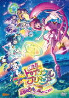 【オリコン加盟店】★DVD通常版★ピンナップ[A4四折]封入★10％OFF■キッズ　DVD【映画スター☆トゥイン…