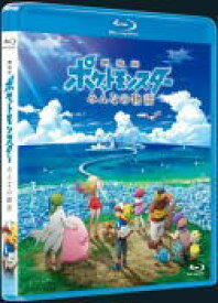 【オリコン加盟店】★通常版[Blu-ray]★10％OFF■ポケットモンスター　Blu-ray【劇場版ポケットモンスター みんなの物語】18/12/19発売【楽ギフ_包装選択】