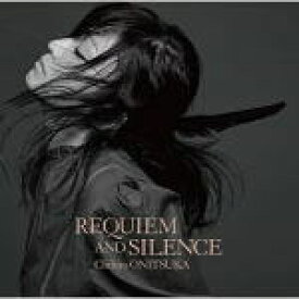 【オリコン加盟店】通常盤■鬼束ちひろ　CD【REQUIEM AND SILENCE】20/2/20発売【楽ギフ_包装選択】