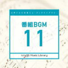 【オリコン加盟店】V.A.　CD【日本テレビ音楽 ミュージックライブラリー 〜番組 BGM 11】20/4/22発売【楽ギフ_包装選択】