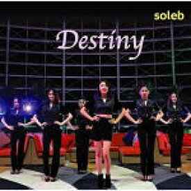 【オリコン加盟店】Soleb[ソルベ]　CD【Destiny】20/2/26発売【楽ギフ_包装選択】