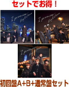 【オリコン加盟店】▼先着特典終了★初回盤A+初回盤B+通常盤セット■King & Prince CD+DVD【I promise】20/12/16発売【ギフト不可】