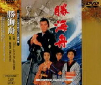 楽天市場】田村正和 勝海舟（CD・DVD）の通販