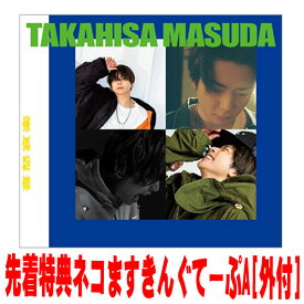 【オリコン加盟店】特典ネコますきんぐてーぷA[外付]★初回盤A★Blu-ray付★「喜怒哀楽」スペシャルBOX仕様★40Pフォトブック★24P歌詞ブックレット■増田貴久 CD+Blu-ray【喜怒哀楽】25/2/12発売【ギフト不可】