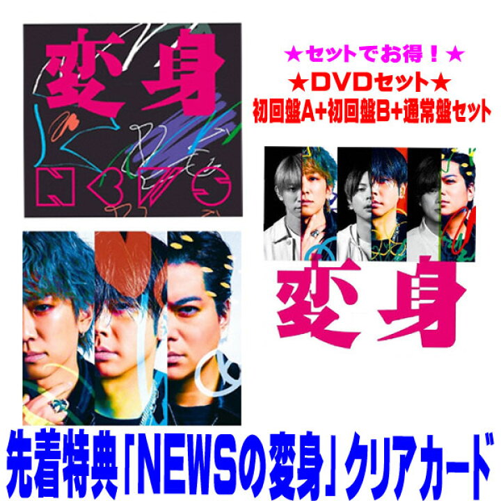 楽天市場】【オリコン加盟店】▽先着特典クリアカード外付○[DVDセット 