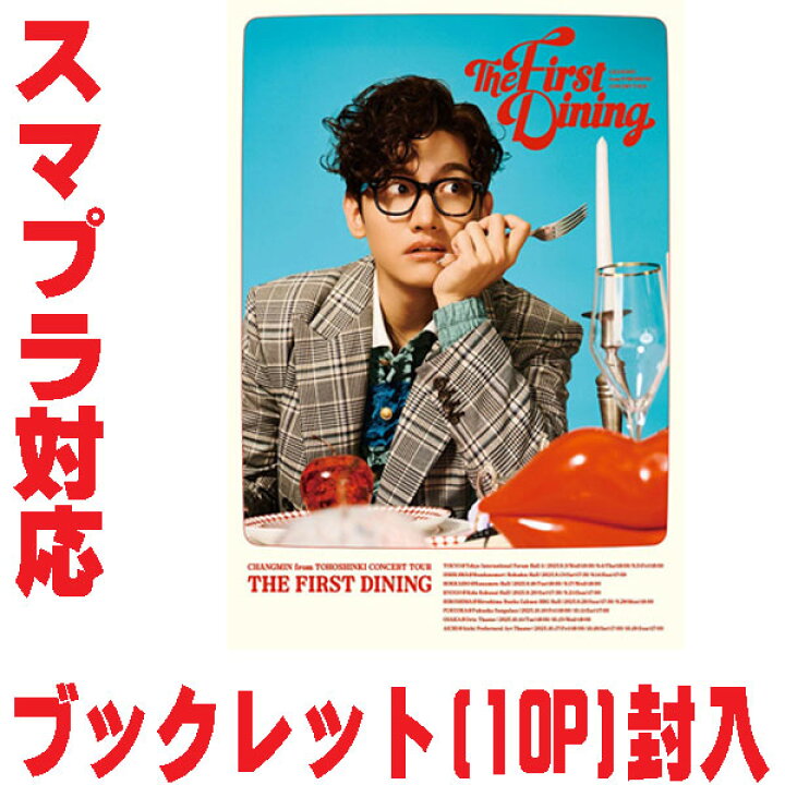 楽天市場】【オリコン加盟店】通常盤☆10％OFF□CHANGMIN from 