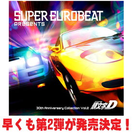 【オリコン加盟店】V.A. 2CD【SUPER EUROBEAT presents 頭文字[イニシャル]D 30th Anniversary Collection Vol.2】25/12/17発売【楽ギフ_包装選択】
