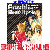 楽天市場】嵐（Blu-ray｜CD・DVD）の通販