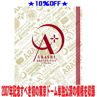 【オリコン加盟店】★10％OFF■嵐 Blu-ray【ARASHI AROUND ASIA+ in DOME】24/11/3発売【ギフト不可】