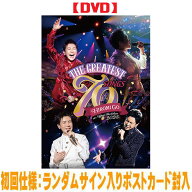 【オリコン加盟店】先着特典終了初回仕様★ランダムサイン入りポスカ封入★豪華三方背BOX仕様■郷ひろみ …