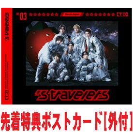 【オリコン加盟店】先着特典ポストカード[外付]★初回T盤[CD+Blu-ray]★Blu-ray付★三方背ケース★トールデジパック★ブックレットA＋ステッカーシートA＋トレカ7種セットA封入■Travis Japan CD+Blu-ray【's travelers】25/12/3発売【ギフト不可】＄＃