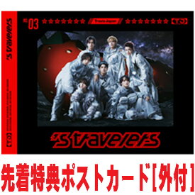 【オリコン加盟店】先着特典ポストカード[外付]★初回J盤[CD+Blu-ray]★Blu-ray付き★三方背ケース★トールデジパック★ブックレットB★ステッカーシートB★トレカ7種セットB■Travis Japan CD+Blu-ray【's travelers】25/12/3発売【ギフト不可】＄＃