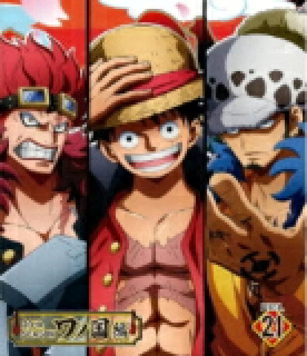 楽天市場 オリコン加盟店 初回仕様 取 オリジナルステッカー封入 10 Off Tvアニメ Blu Ray One Piece ワンピース thシーズン ワノ国編 Piece 21 21 9 1発売 楽ギフ 包装選択 アットマークジュエリーmusic 楽天市場 オリコン加盟店 初回仕様 取 オリジナルステッカー封入 10 Off Tvアニメ Blu Ray One Piece ワンピース thシーズン ワノ国編 Piece 21 21 9 1発売 楽ギフ 包装選択 アットマークジュエリーmusic