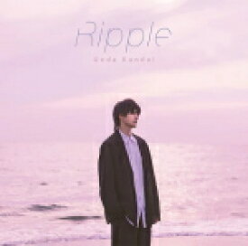 【オリコン加盟店】通常盤■上田堪大　CD【Ripple】22/8/3発売【楽ギフ_包装選択】