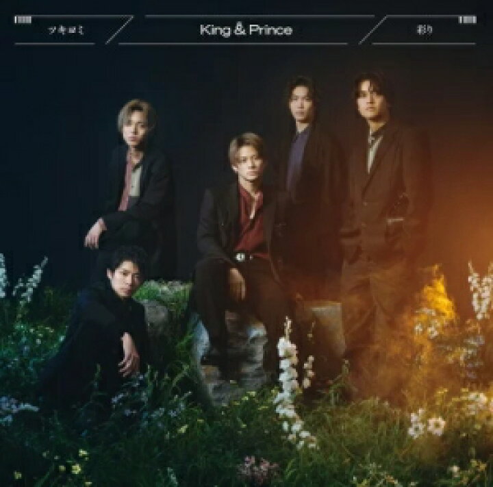 楽天市場】【オリコン加盟店】☆通常盤[取]□King & Prince CD 