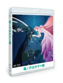 【オリコン加盟店】先着特典スマホステッカーセット[外付]★スタンダード・エディション[Blu-ray]★劇場パンフレット縮刷版ブックレット封入★10％OFF■アニメ　Blu-ray【竜とそばかすの姫 スタンダード・エディション】22/4/20発売【楽ギフ_包装選択】