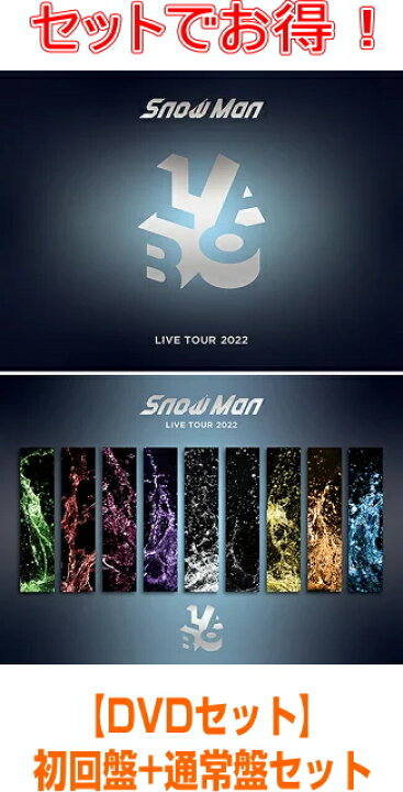 楽天市場】【オリコン加盟店】▽[DVDセット]☆初回盤+通常盤[初回  