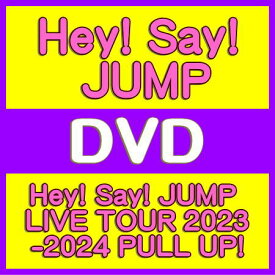【オリコン加盟店】★通常盤★ポスカ封入★10％OFF■Hey! Say! JUMP 2DVD【Hey! Say! JUMP LIVE TOUR 2023-2024 PULL UP!】24/8/21発売【ギフト不可】＄＃
