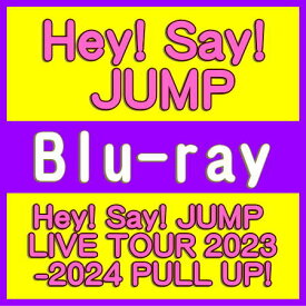 【オリコン加盟店】★通常盤★ポスカ封入★10％OFF■Hey! Say! JUMP 2Blu-ray【Hey! Say! JUMP LIVE TOUR 2023-2024 PULL UP!】24/8/21発売【ギフト不可】＄＃