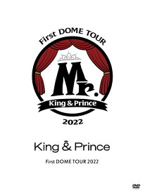 【オリコン加盟店】先着特典終了★初回盤DVD[取]★ロゴステッカー5種セット/トールサイズデジパック/フォトブックレット★10％OFF■King & Prince　3DVD【King & Prince First DOME TOUR 2022 ～Mr.～】23/1/18発売【ギフト不可】