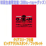 【オリコン加盟店】先着特典終了初回生産限定盤★ビッグアクリルスタンド付★クリアスリーブ仕様★ブック…