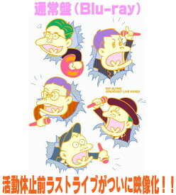【オリコン加盟店】通常盤■RIP SLYME Blu-ray【GREATEST LIVE VIDEO】26/9/9発売