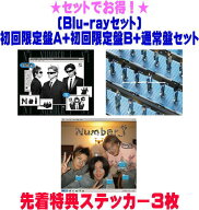 【オリコン加盟店】先着特典ステッカー3枚[外付]●[Blu-rayセット]★初回限定盤A+初回限定盤B+通常盤セッ…