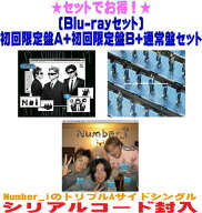 【オリコン加盟店】先着特典終了しました●[Blu-rayセット]★初回限定盤A+初回限定盤B+通常盤セット★シ…