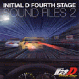 【オリコン加盟店】■頭文字D CD【Fourth Stage SOUND FILES2】11/30【楽ギフ_包装選択】