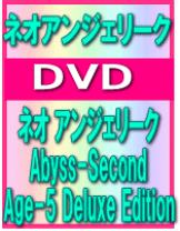 楽天市場】ネオアンジェリーク DVDの通販