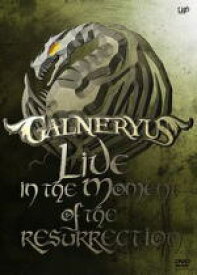 【オリコン加盟店】■Galneryus　DVD【LIVE IN THE MOMENT OF THE RESURRECTION 】10/12/8発売【楽ギフ_包装選択】