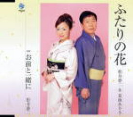 楽天市場 デュエット曲 男女 昭和 Cd Cd Dvd の通販