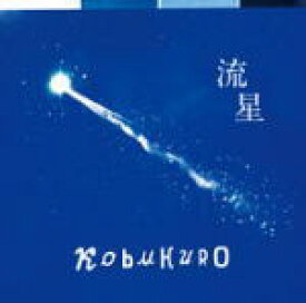 【オリコン加盟店】■コブクロ CD【流星】10/11/17発売【楽ギフ_包装選択】