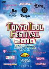 【オリコン加盟店】送料無料■バラエティー DVD【TOKYO IDOL FESTIVAL 2010】11/2/9発売【楽ギフ_包装選択】