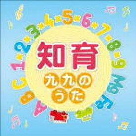 楽天市場 九九 Cdの通販