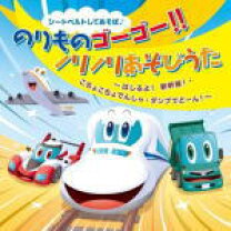 楽天市場】ゴーゴー 電車の通販